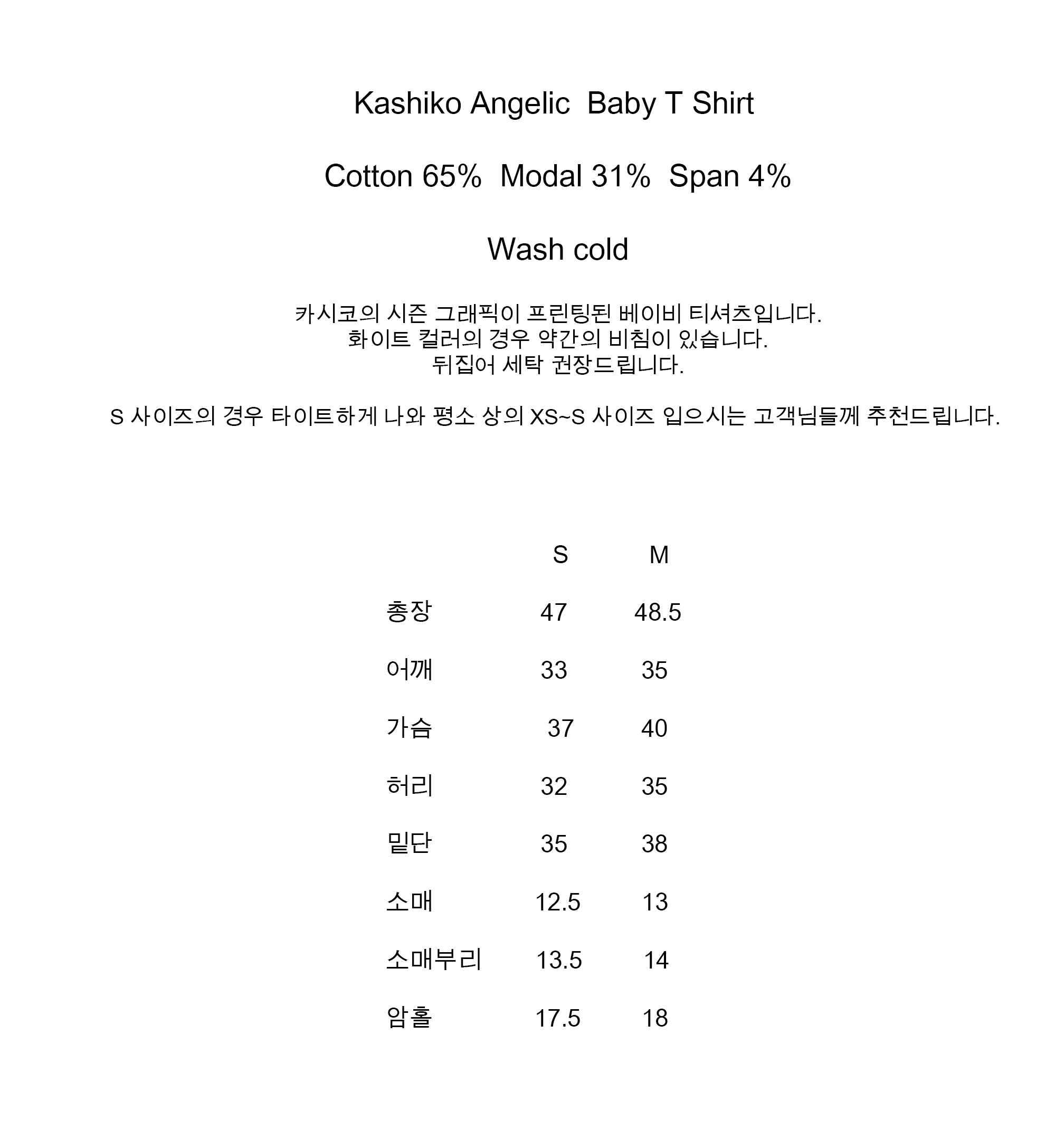 Kashiko Angelic Baby Tee.png
